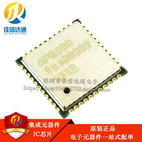 ap6330贴片qfn44三合一wifi模块