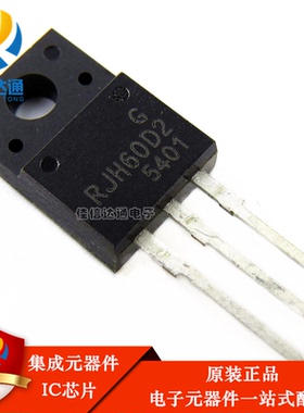 全新原装进口高速IGBT管 RJH60D2大功率管逆变器电焊机常用三极管