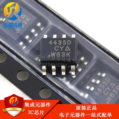全新进口  贴片 SI4435DDY-T1-GE3 SOP-8 MOS场效应管 P沟道