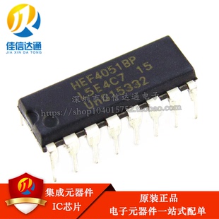 原装正品 HEF4051 HEF4051BP 直插 DIP-16 逻辑IC