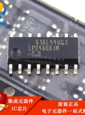 原装正品 LP2960AIM-5.0 贴片SOP-16 挖机电脑板易损IC芯片