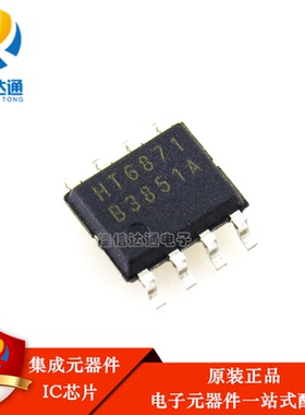 贴片 HT6871 SOP-8 3.4W单声道D类音频功放芯片 原装正品