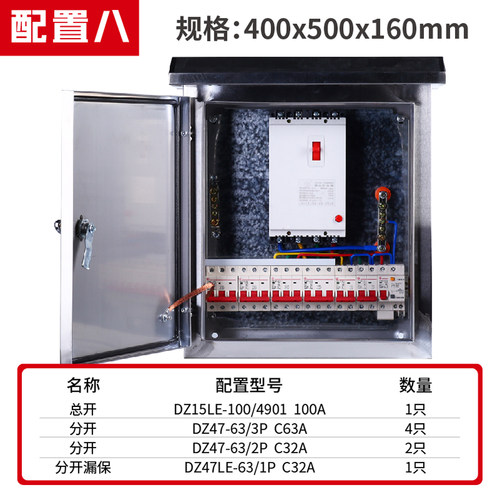 暗装低压三级照明成套家用开关箱