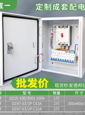 低压配电箱成套工程用JXF基业箱配电柜不锈钢防雨明装挂墙开关箱