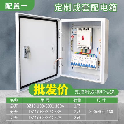 低压配电箱成套工程用JXF基业箱配电柜不锈钢防雨明装挂墙开关箱