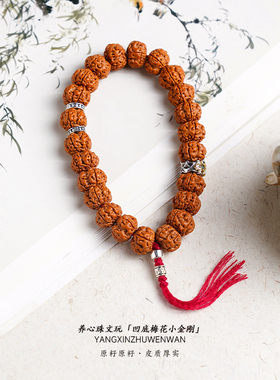 凹底梅花小金刚菩提手串原籽五瓣佛念珠手持藏银文玩配饰手把件