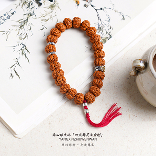 凹底梅花小金刚菩提手串原籽五瓣佛念珠手持藏银文玩配饰手把件