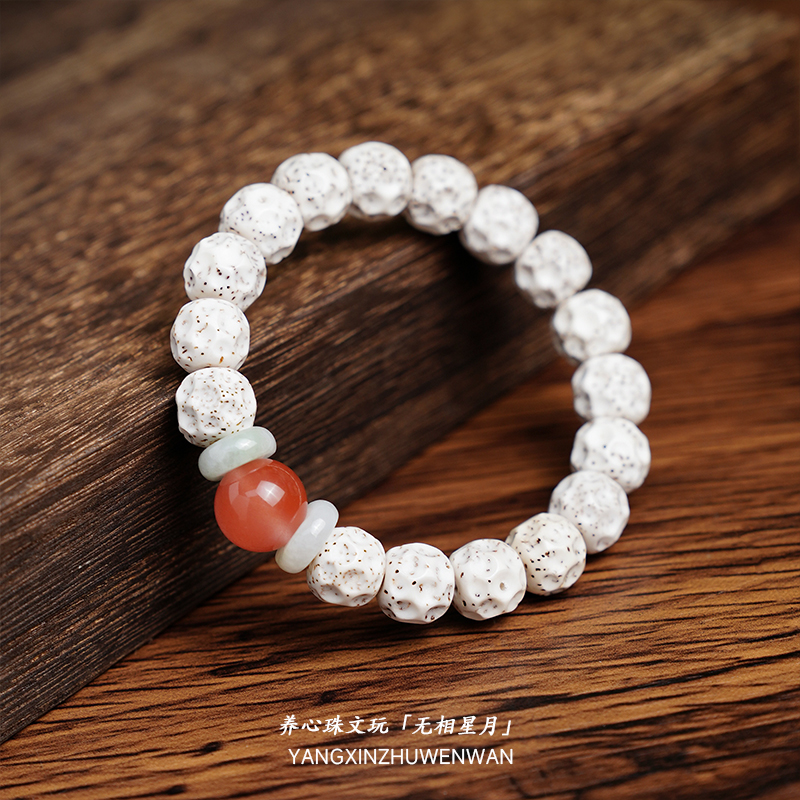 无相星月菩提手串文玩男女配饰