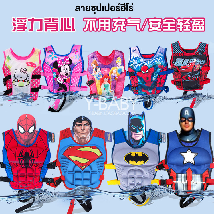 儿童背心浮力儿救生衣