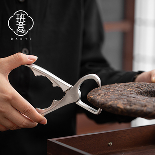 不锈钢茶钳开茶器普洱茶刀手工茶砖茶饼撬刀茶具配件专用撬茶工具