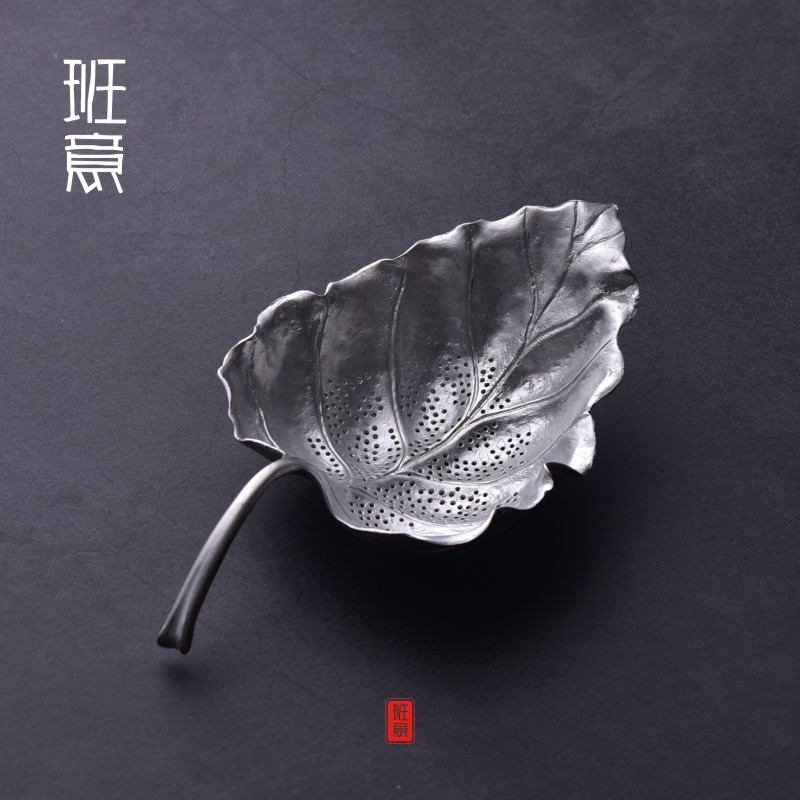 半艺纯锡漏茶滤器纯银叶漏茶滤器功夫茶漏茶道用