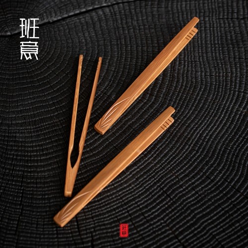 班意 竹制茶夹碳化竹子茶夹子茶杯镊子功夫茶具茶道六君子洗茶