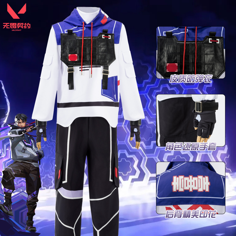 漫服小铺  无畏契约壹决cos暮蝶cos服贤者捷风play动漫人物服装男