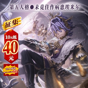 漫服小铺第五人格cos未竟佳作病患埃米尔cos服cosplay服装男全套