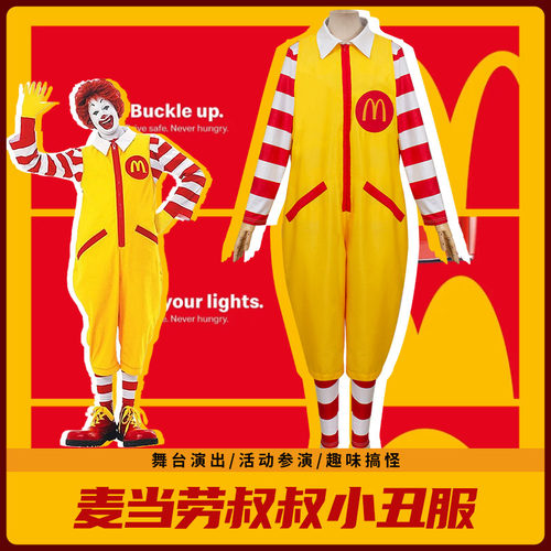 McDonald表演服Cosplay服 M记麦当劳叔叔cos服拟人小丑迎宾服现货