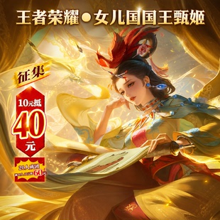 漫服小铺王者荣耀cos女儿国国王甄姬cos服cosplay服装女游戏女装