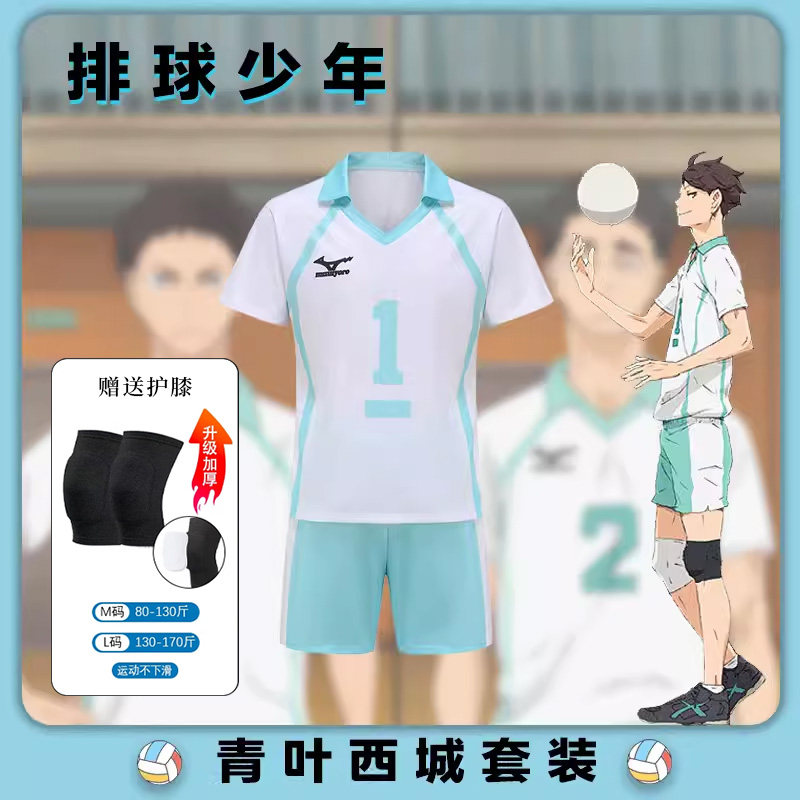 排球少年cos服青叶城西队服 及川彻cos校服运动套装全员队服