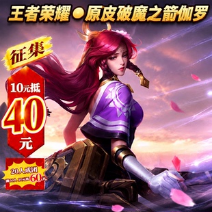 漫服小铺王者荣耀cos原皮破魔之箭伽罗cos服cosplay服装女游戏装