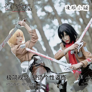 进击的巨人cos全套艾伦三笠兵长调查兵团cosplay服装男女鞋子假发