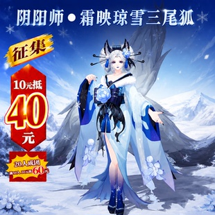 漫服小铺阴阳师cos霜映琼雪三尾狐cos服cosplay服装女C服游戏全套