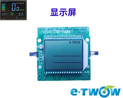 ETWOW电动滑板车LED液晶屏显示器