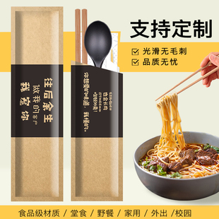 一次性筷子商用四件套外卖餐具四边封高档快餐定制长火锅筷勺子
