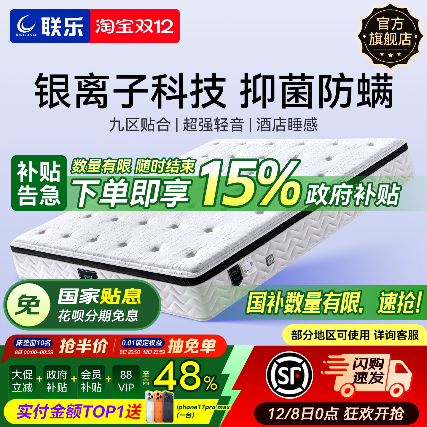 联乐独立弹簧乳胶床垫商场同款