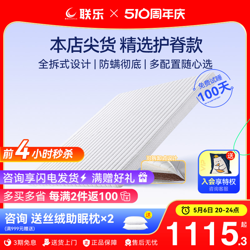 联乐天然椰棕床垫护脊棕垫进口乳胶硬垫老人成人儿童床垫20cm可拆