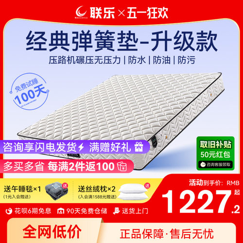 联乐乳胶床垫天然椰棕软硬两用棕垫1.5m1.8米1.2米弹簧席梦思硬垫