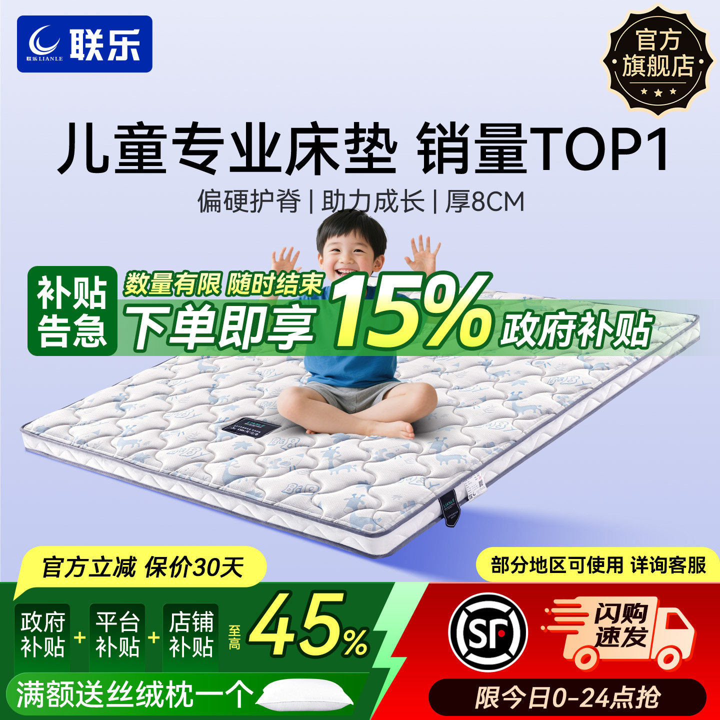 联乐儿童专用护脊床垫棕垫天然环保椰棕硬垫高低床塌塌米薄垫定制