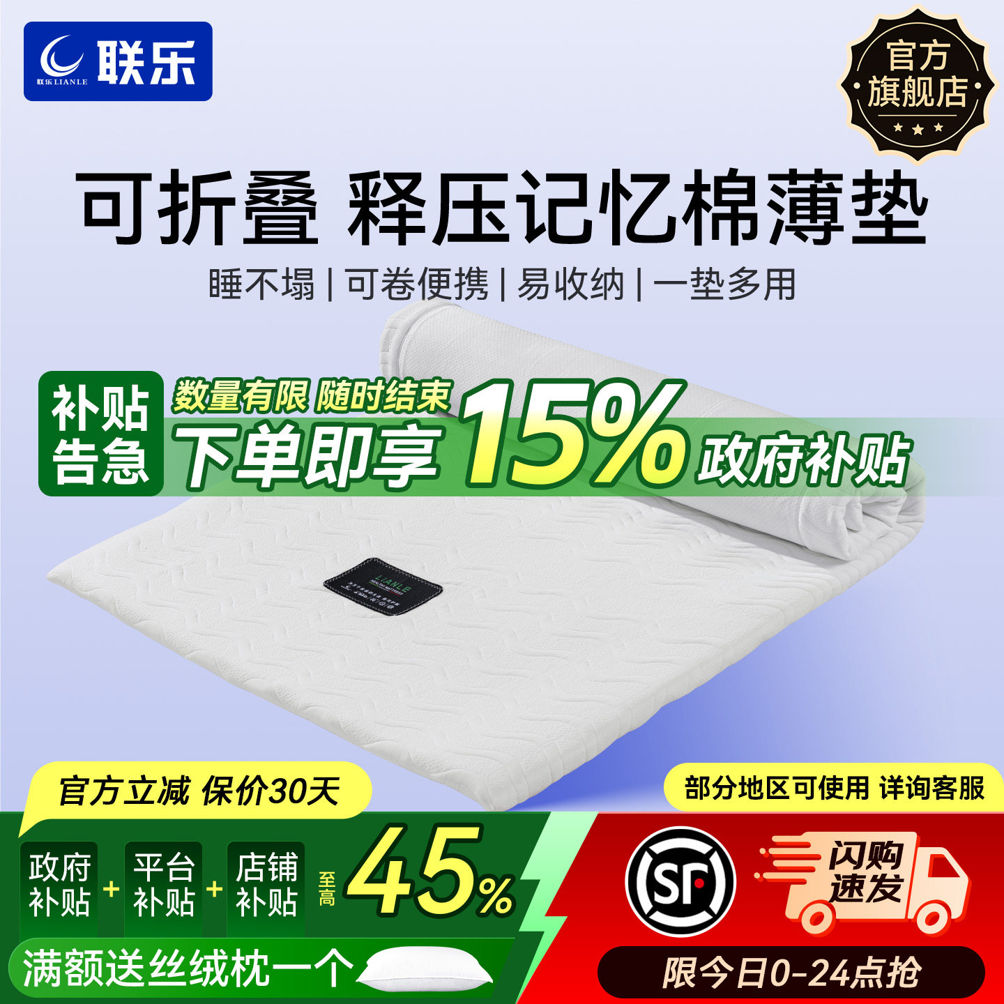 联乐床垫宿舍学生床垫记忆棉单人榻榻米专用床垫子家用寝室软垫