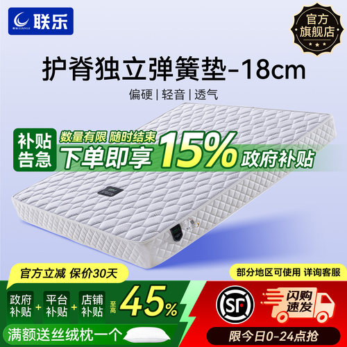 联乐弹簧棕垫偏硬护脊席梦思
