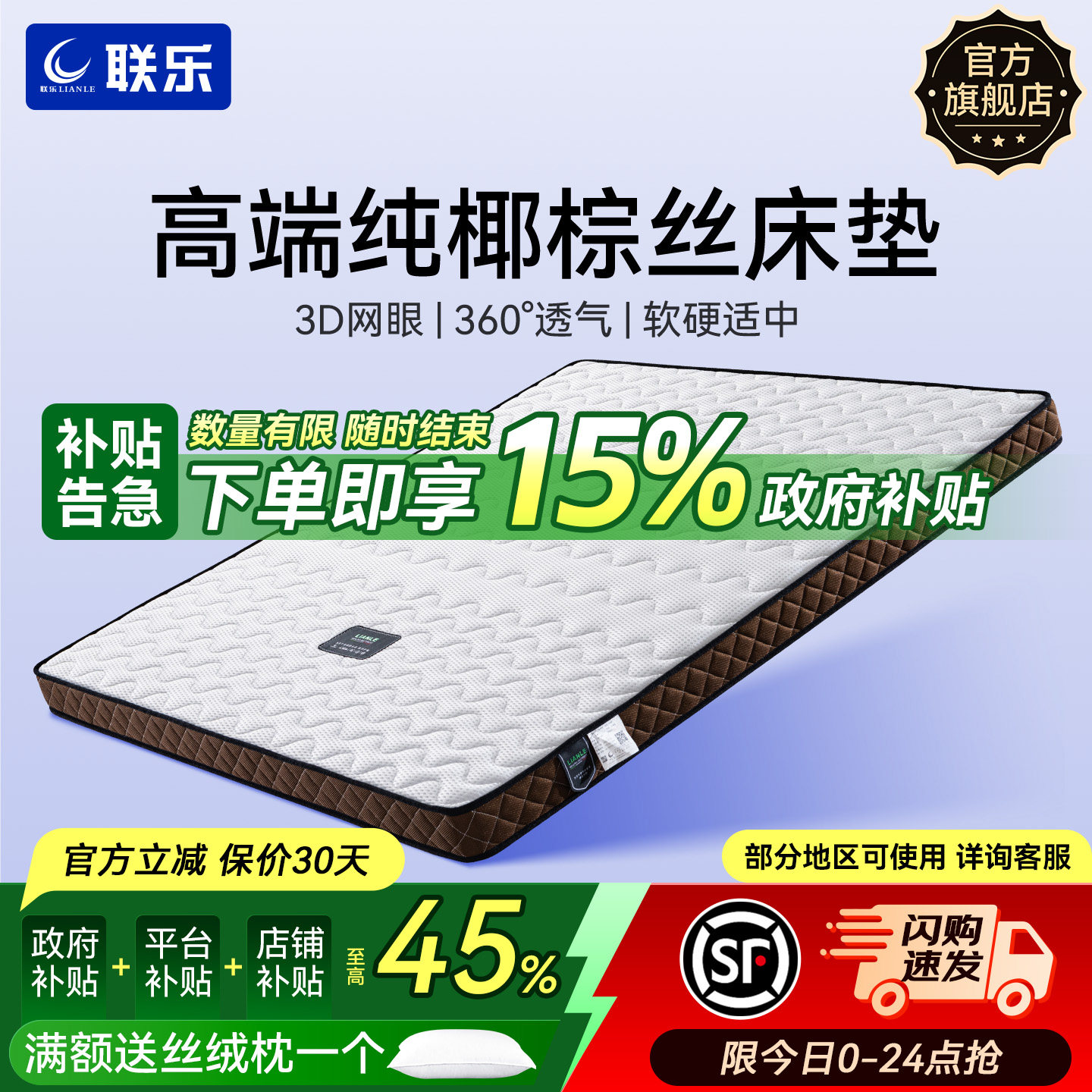 联乐椰棕棕偏硬护脊席梦思床垫图片