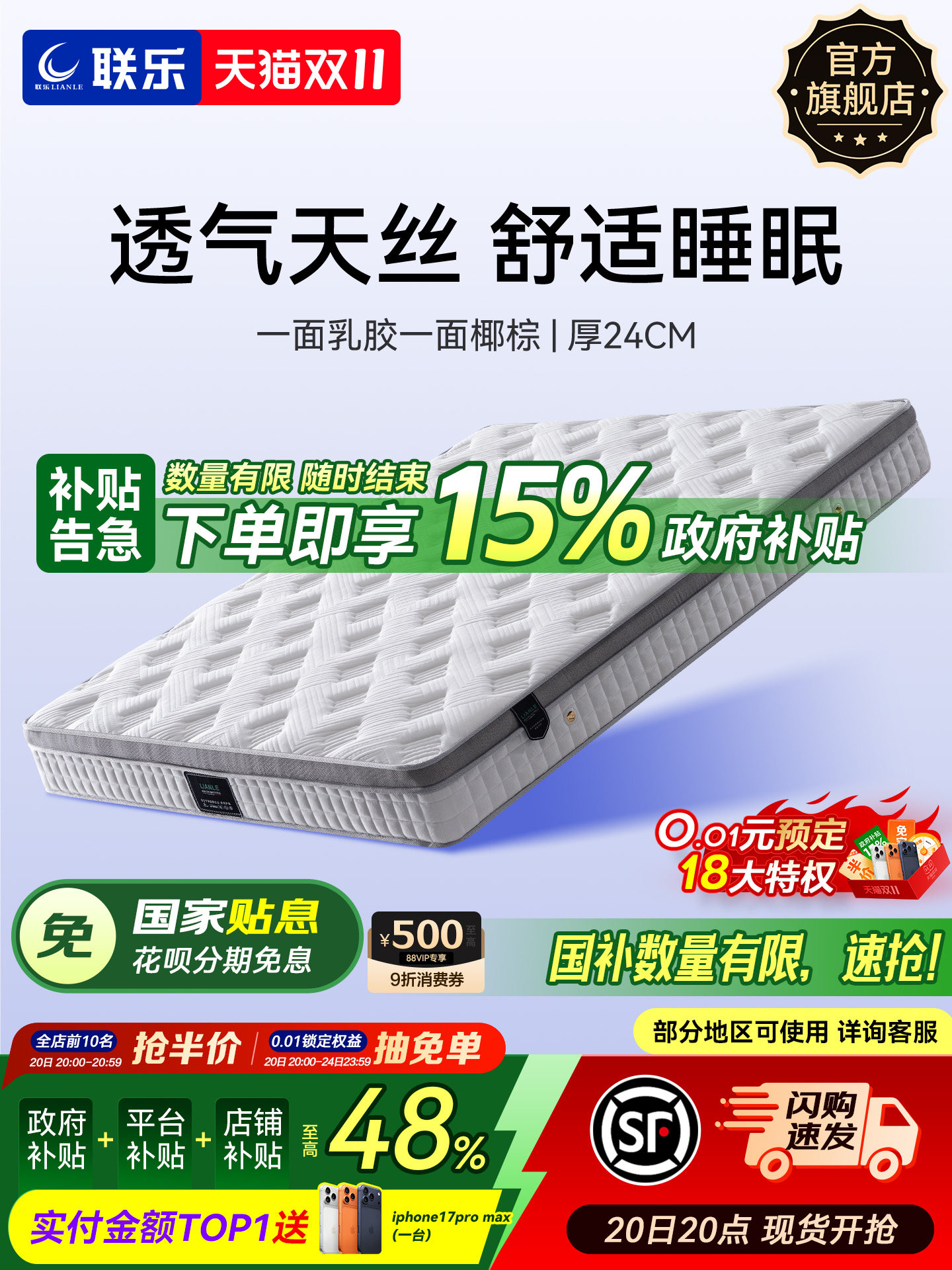 联乐进口乳胶环保椰棕独立袋装弹簧床垫席梦思家用软垫单双人床垫
