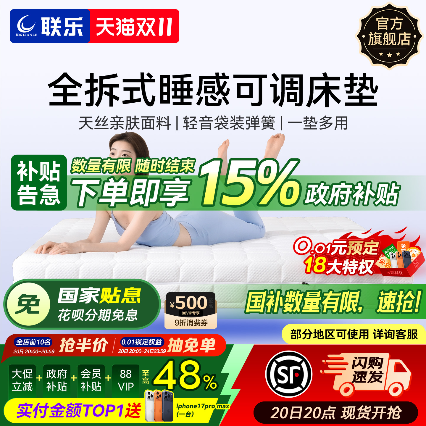 全拆自由拼出软硬度乳胶床垫