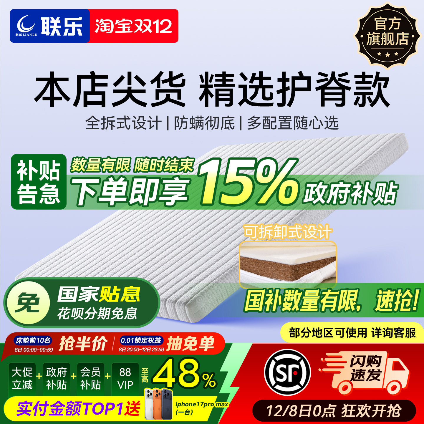 联乐乳胶天然棕榈儿童床垫