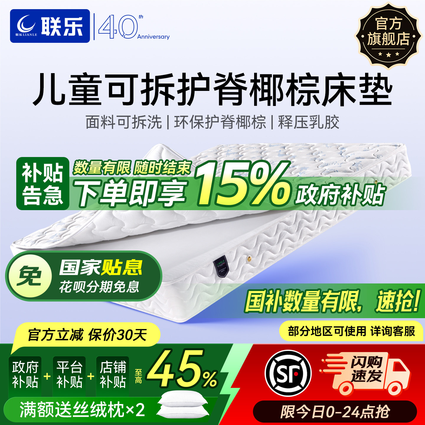 联乐儿童床垫护脊无甲醛超标椰棕专业定制品牌专业青少年弹簧薄垫