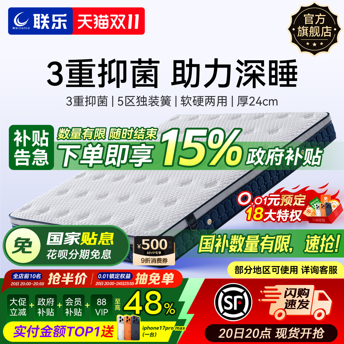 联乐弹簧床垫天然乳胶软垫家用
