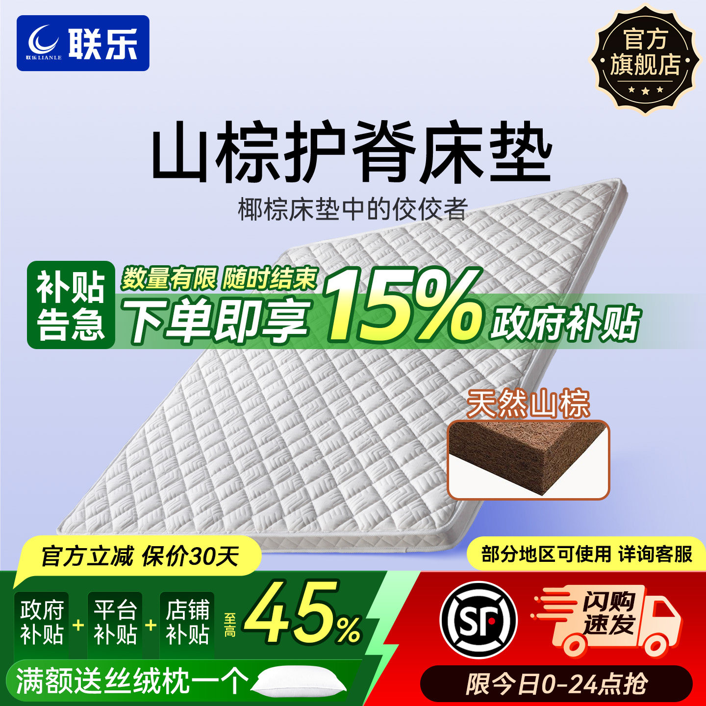 联乐天然山棕床垫硬垫棕榈环保护脊棕垫儿童薄款家用 可折叠定制,住宅家具,黄麻/棕榈床垫,淘宝优惠券,粉丝福利购,淘宝优惠卷