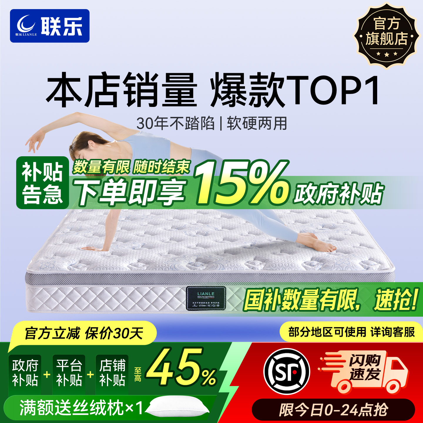 联乐席梦思床垫1.8米椰棕乳胶独立弹簧单双人软垫 硬棕垫家用定制