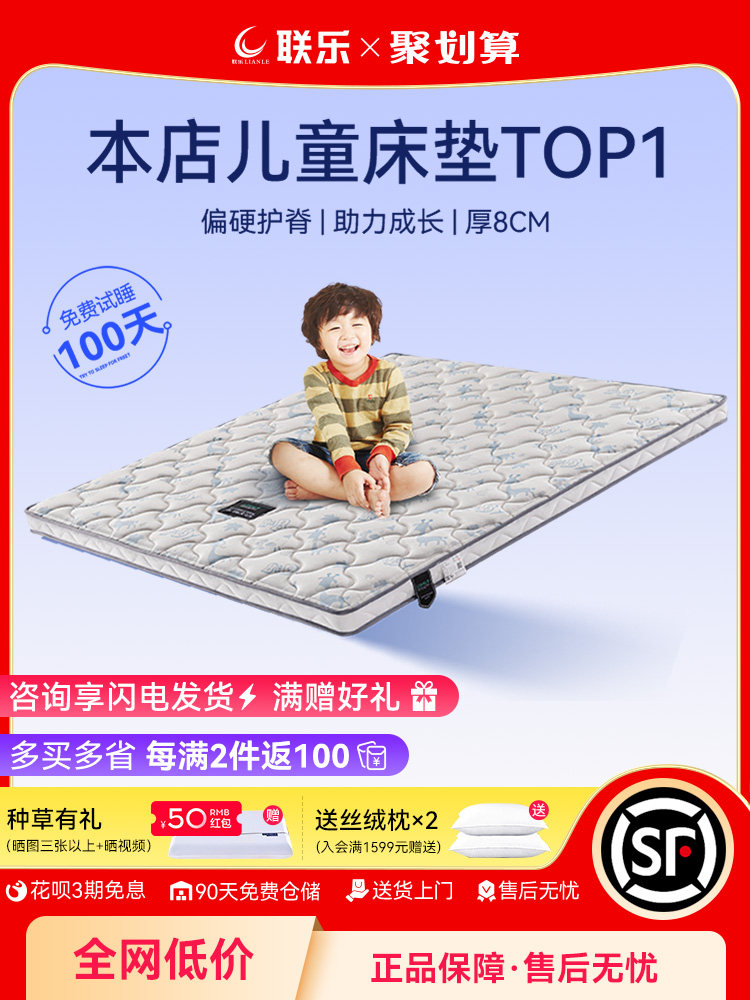 联乐儿童专用护脊床垫棕垫天然环保椰棕硬垫高低床塌塌米薄垫定制