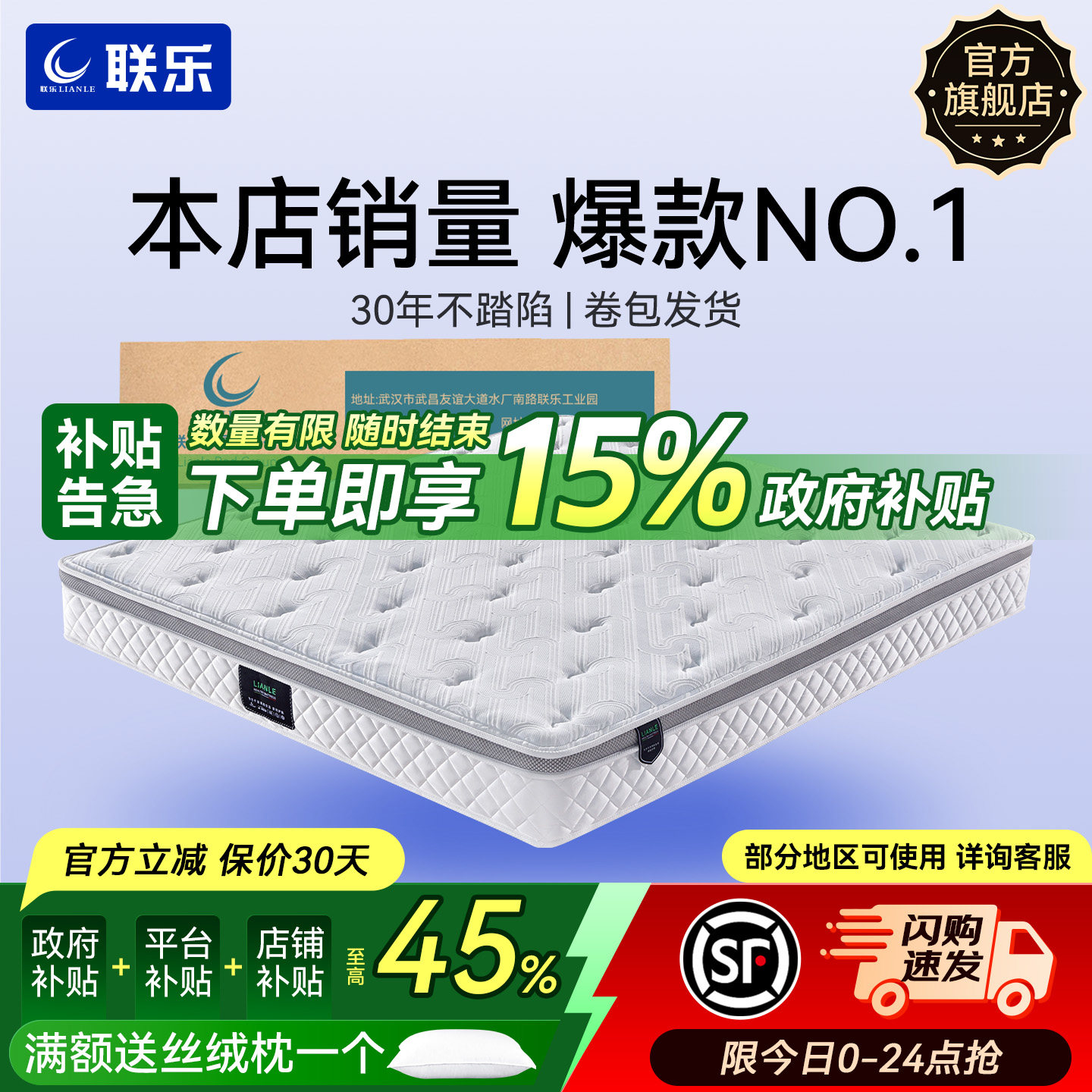 联乐真空压缩卷包席梦思床垫20cm厚独立袋装弹簧床垫卧室2米×2米