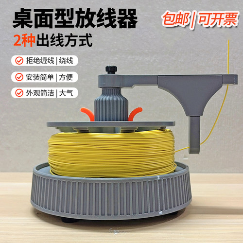 桌面便捷型放线器高颜值