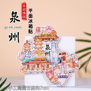 泉州地图冰箱贴关岳庙清净寺清源山天后宫国潮原创旅游文创纪念品