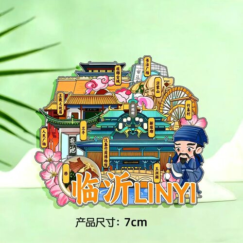 山东临沂亚克力平面冰箱贴磁性贴中国城市文创纪念品伴手礼装饰贴