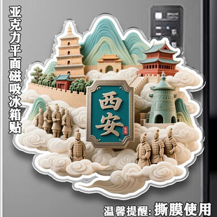 新款西安兵马俑大雁塔大兴善寺磁吸冰箱贴旅游景点纪念品伴手礼