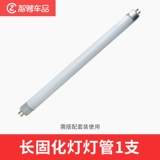 Стеклянное профессиональное средство для восстановления, быстрая ультрафиолетовая линейная лампа, УФ-защита