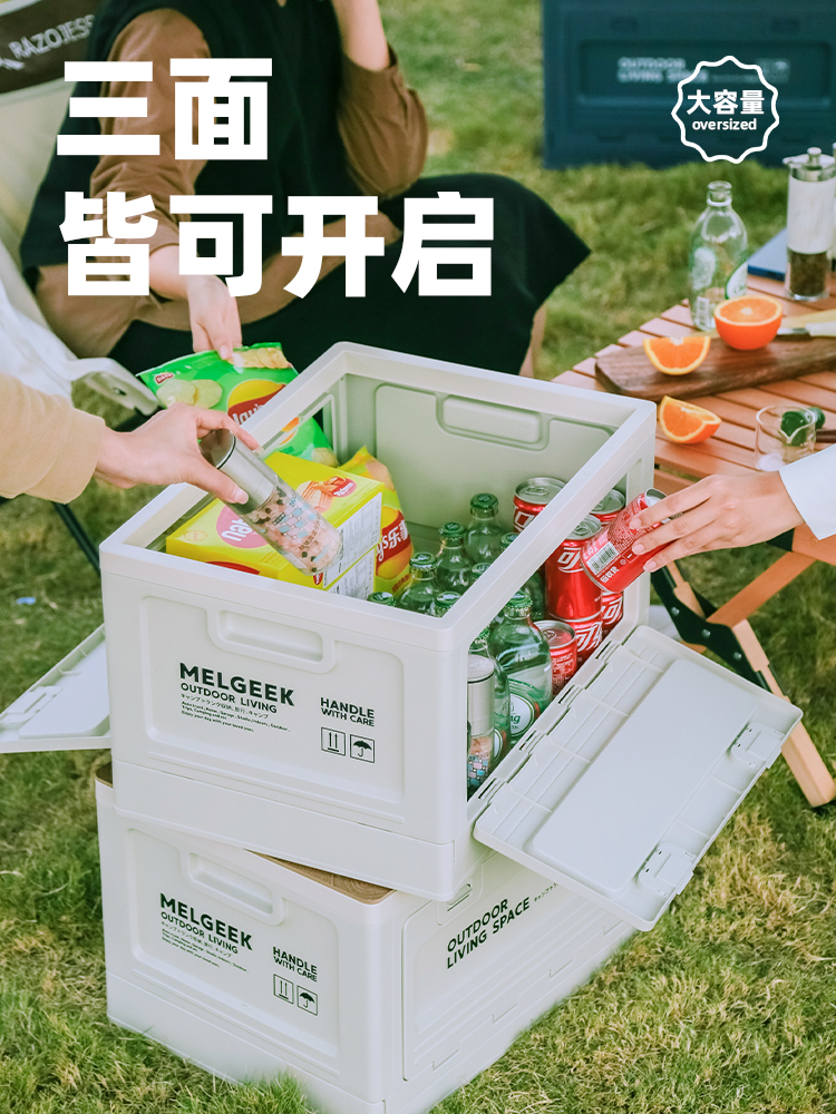 定制净宜居户外露营收纳箱折叠箱野营整理箱多功能车载后备箱置物