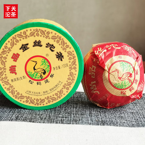 生普洱下关沱茶2017年尚品金丝沱