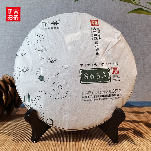普洱下关沱茶2014年金榜8653泡饼